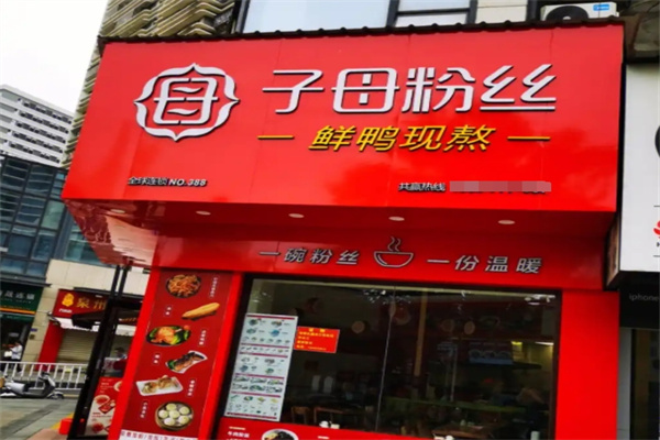 子母粉丝