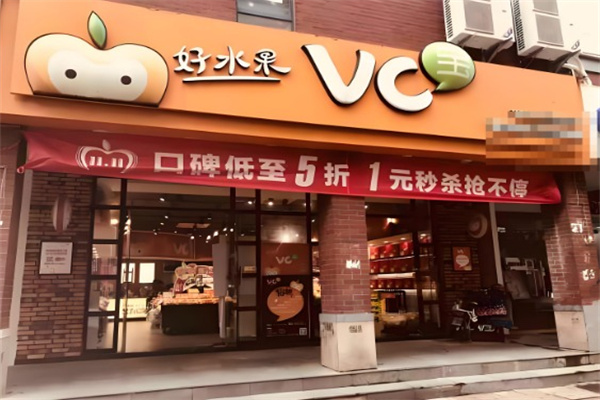 vc宝水果连锁