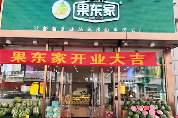 果东家