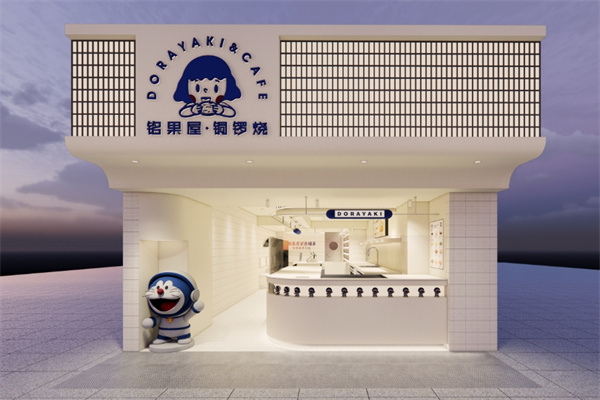 铭果屋铜锣烧