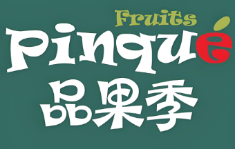 品果季