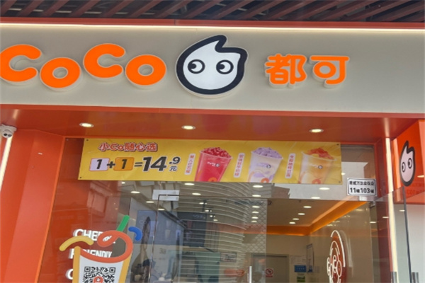 都可coco