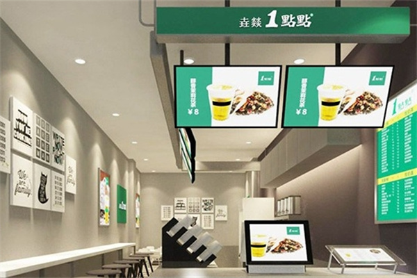 垚燚一点点奶茶