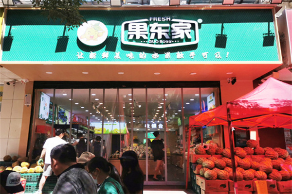 果东家
