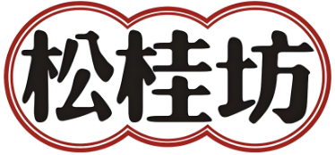松桂坊