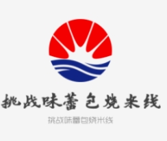 挑战味蕾包烧米线