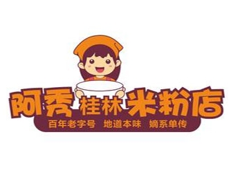 阿秀桂林米粉
