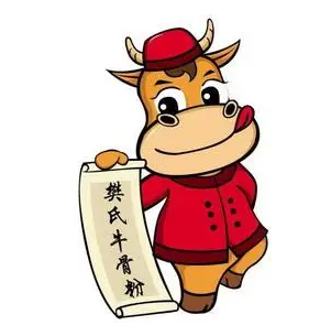 樊氏牛骨粉