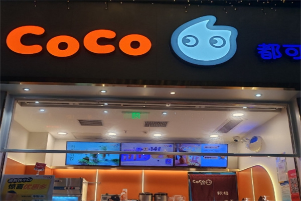 coco都可奶茶