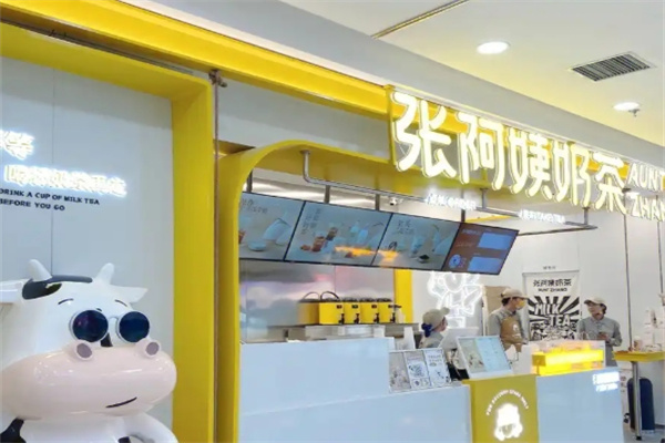 张阿姨奶茶