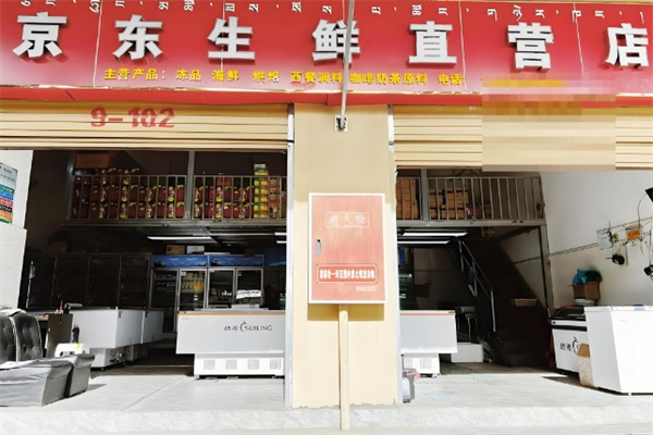 京东生鲜超市