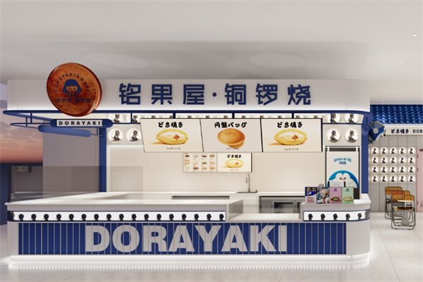 铭果屋铜锣烧
