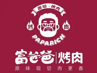 富爸爸烤肉