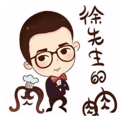 徐先生的肉肉