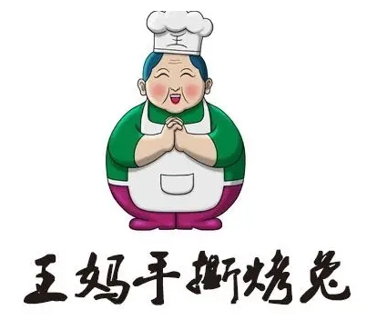 王妈手撕烤兔
