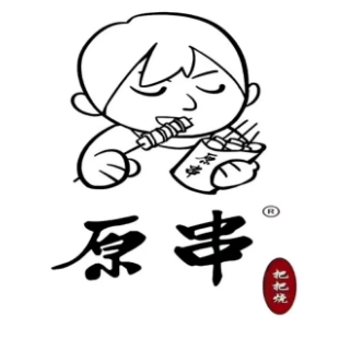 原串烤五花肉