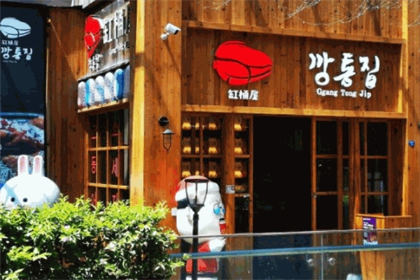 缸桶屋韩国烤肉