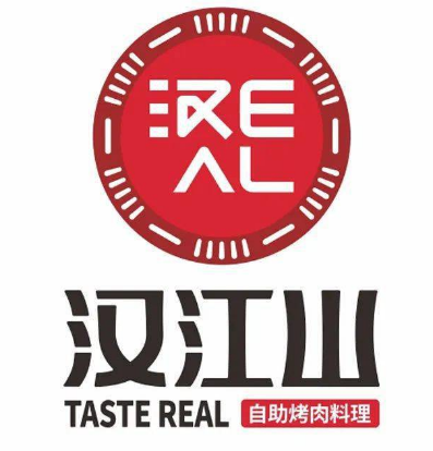 汉江山自助烤肉
