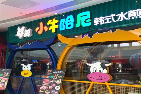 小牛哈尼水煎肉