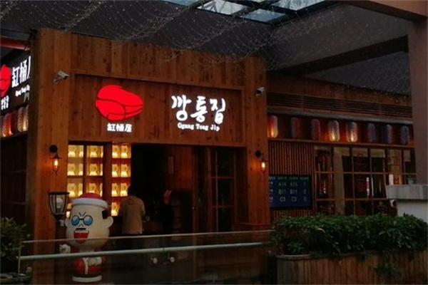 缸桶屋韩国烤肉
