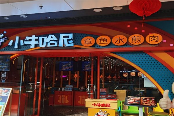 小牛哈尼水煎肉