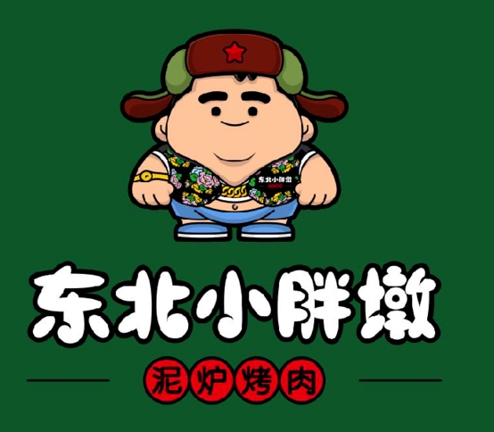 东北小胖墩烤肉