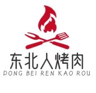 东北人烤肉