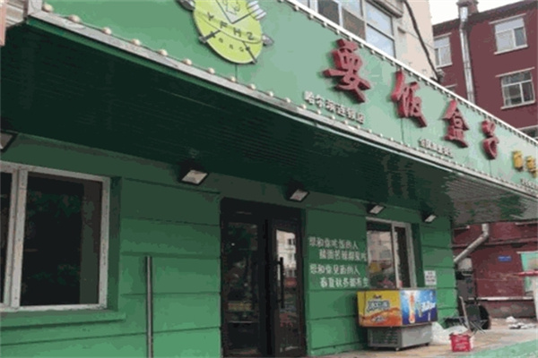 要饭盒子海鲜烤肉