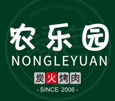 农乐园炭火烤肉