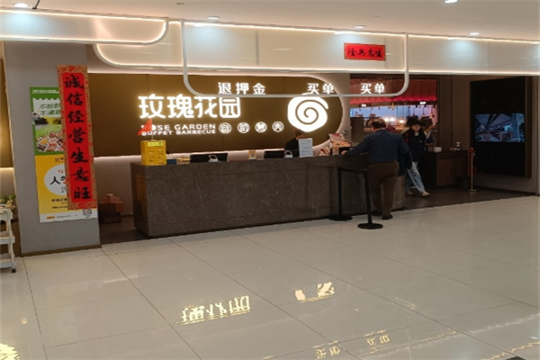 玫瑰花园自助烤肉