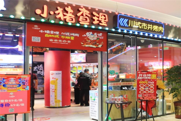 小猪查理