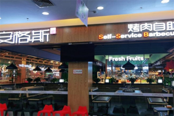 安格斯烤肉