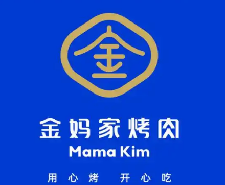 金妈家韩式烤肉