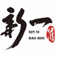 新一烤肉