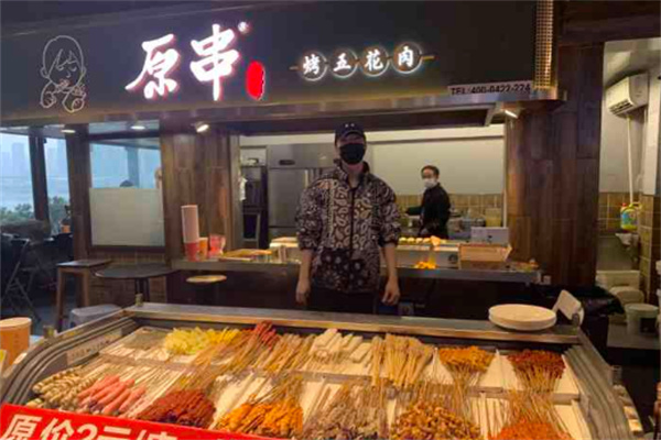 原串烤五花肉
