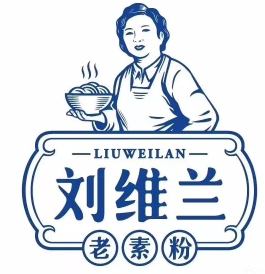 刘维兰老素粉