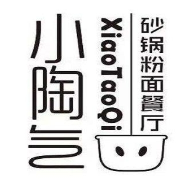 小淘气砂锅粉面