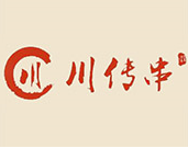 川传串砂锅串串香
