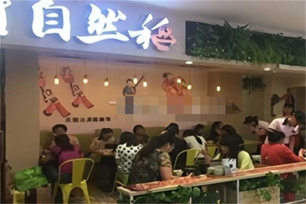 自然稻螺蛳粉小吃