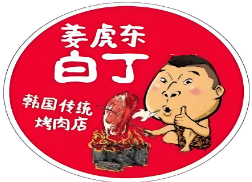 姜虎东烤肉