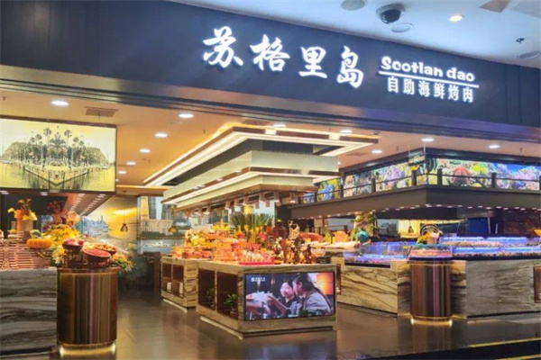 苏格里岛海鲜自助烤肉