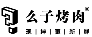 么子烤肉