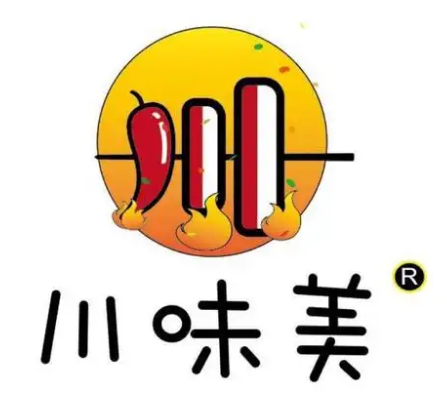 川味美烤五花肉