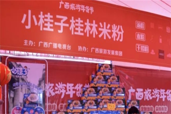 小桂子桂林米粉