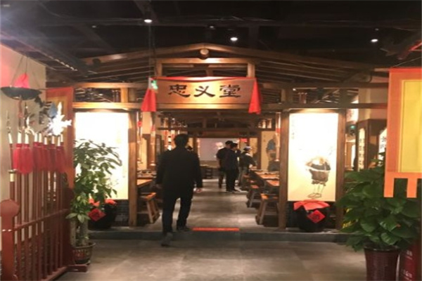 忠义堂水浒烤肉