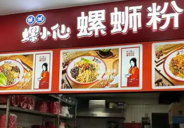 螺小仙螺蛳粉