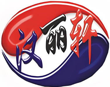 汉丽轩自助烤肉