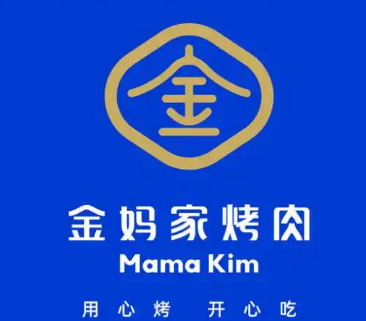 金妈家烤肉