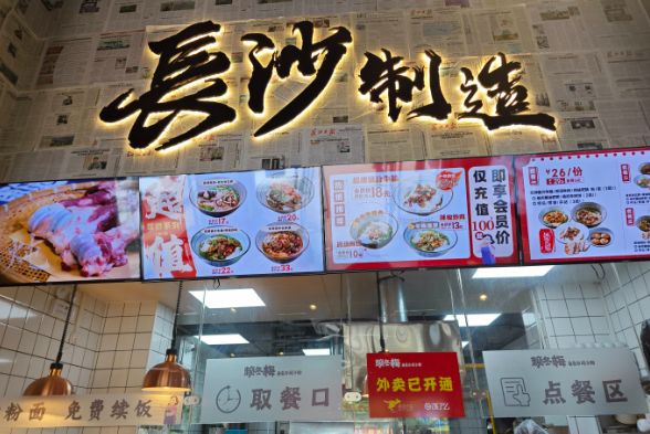 赖冬梅老长沙码子粉