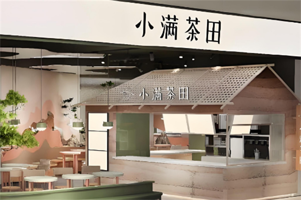 小满茶田